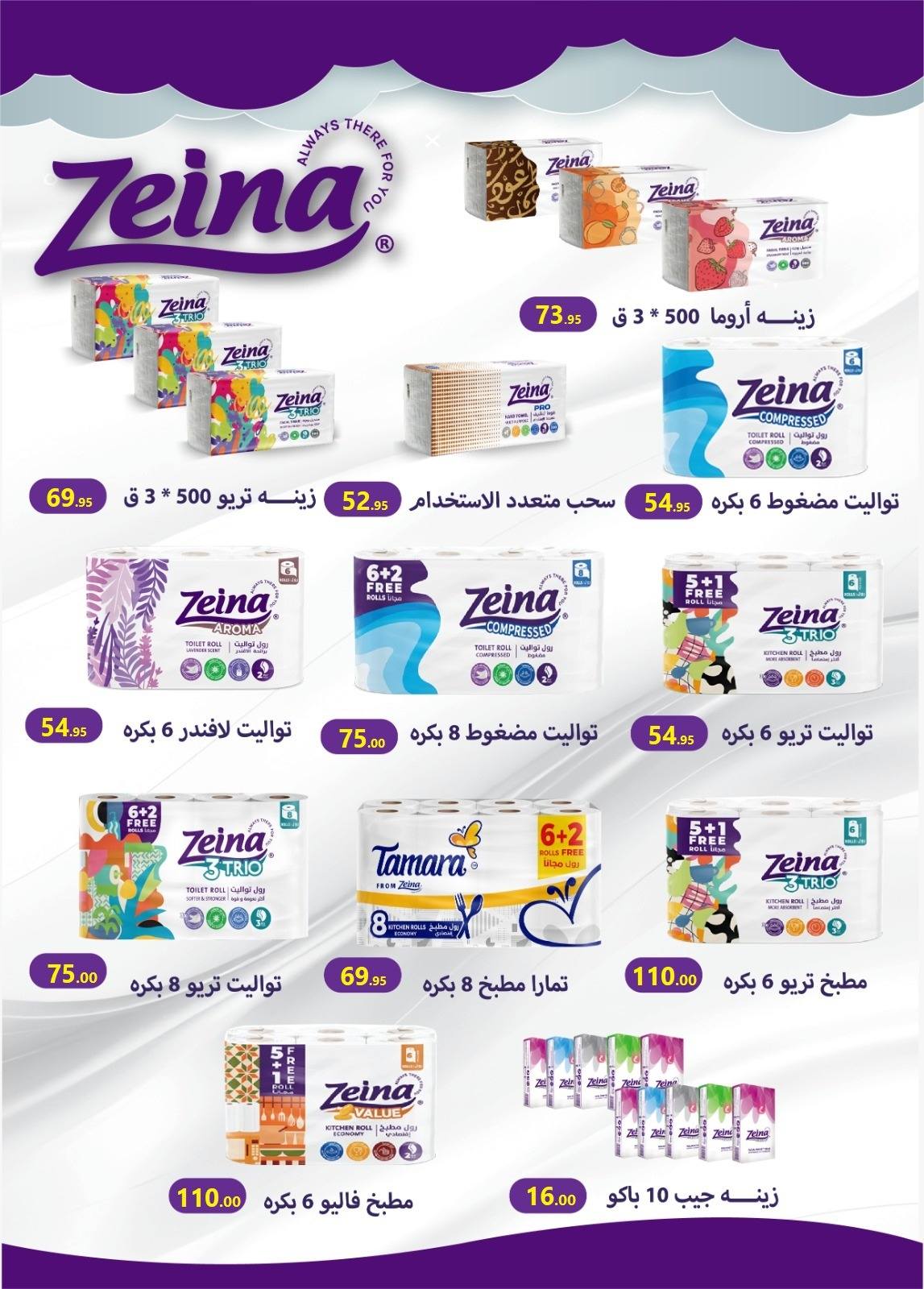 el-mahallawy offers from 18nov to 1nov 2025 عروض المحلاوي من 18 نوفمبر حتى 1 نوفمبر 2025 صفحة رقم 33